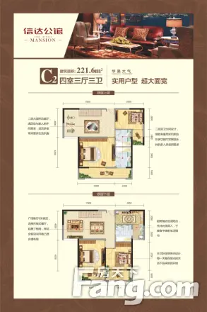 信达公馆