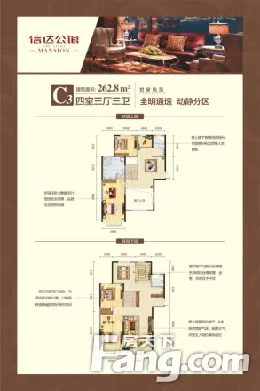 信达公馆