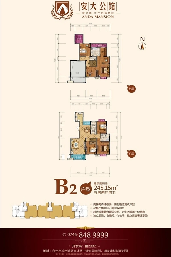 安大公馆