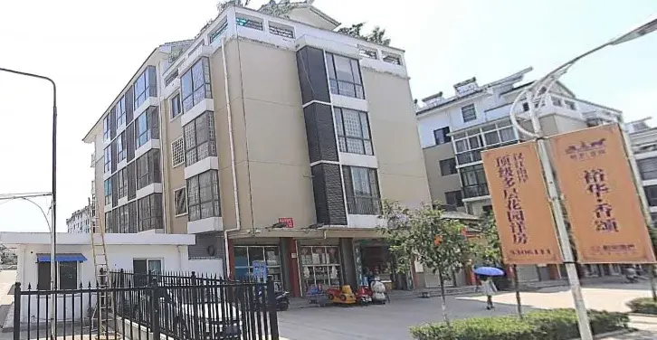 新华小区