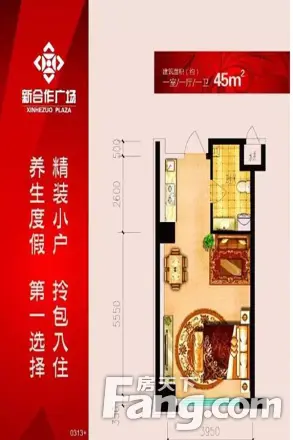 新合作广场