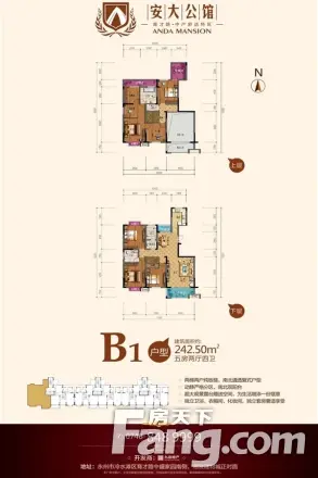 安大公馆