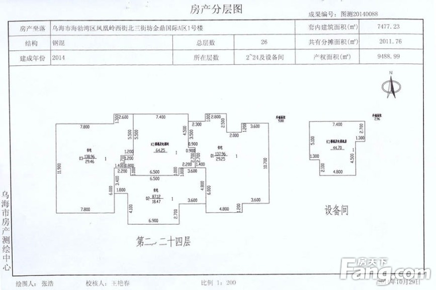 金鼎国际户型图-乌海搜房网