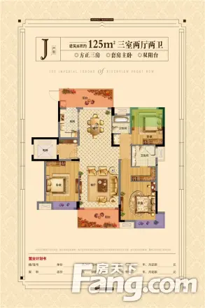 南平万达广场