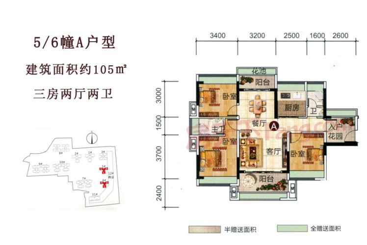 江门新房 新会区楼盘 御郡花园 户型