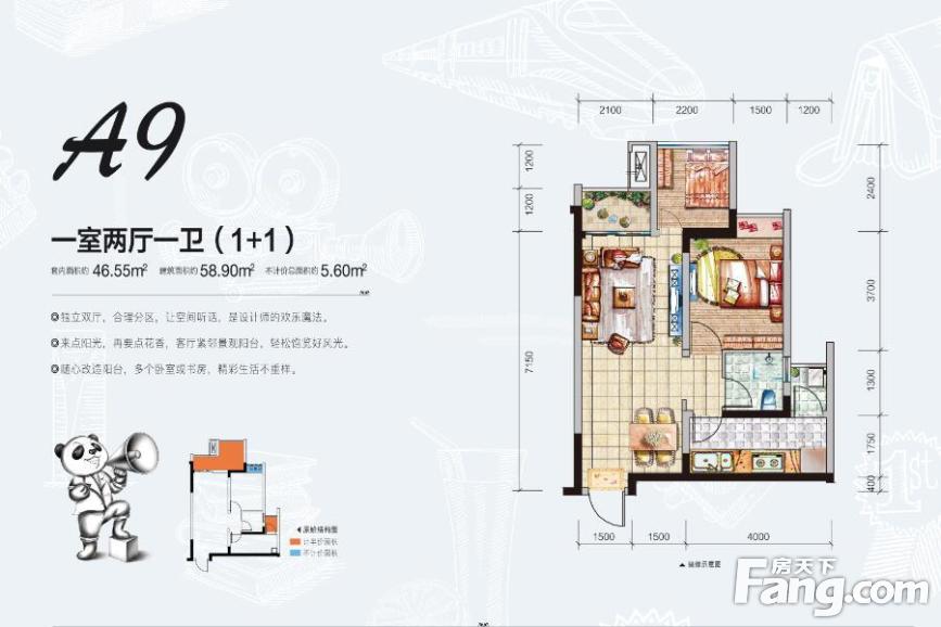 欢乐颂户型图-重庆搜房网