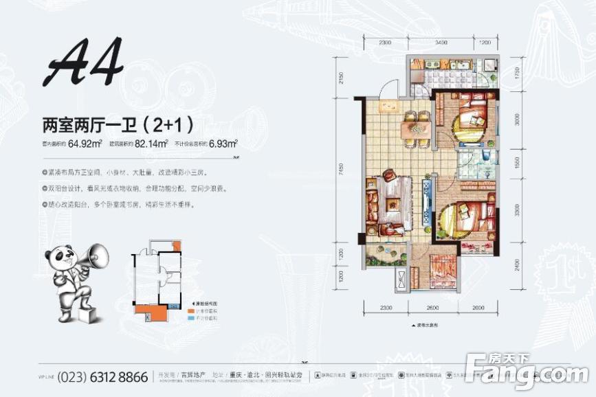 14㎡_欢乐颂户型图-重庆搜房网