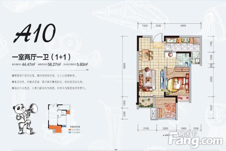 欢乐颂户型-重庆搜房网