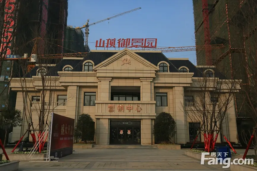 山顶御景园售楼部实景图-郑州搜房网