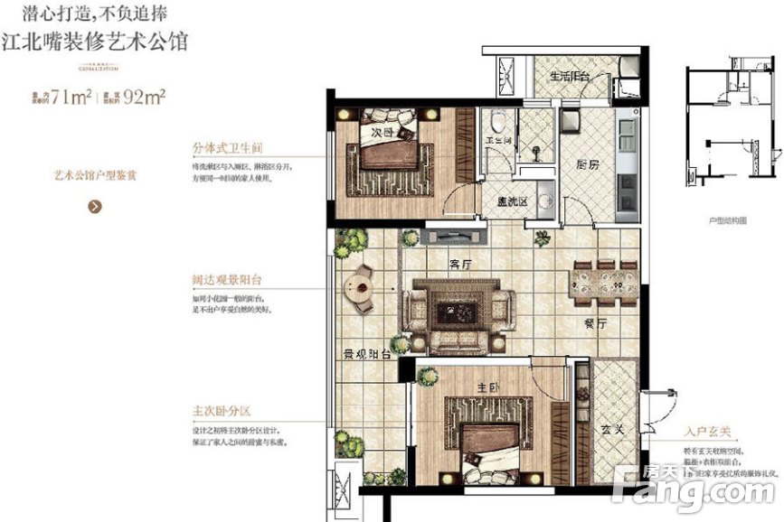 万科御澜道户型图-重庆搜房网