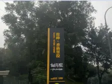 带10平小花园纯洋房小区 精装修,可以直接拧包入住,