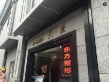 三峡广场 正昇自由康都一房