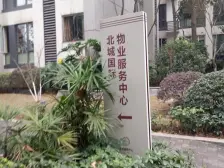 北城国际中心 2室1厅 东南