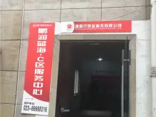 观音桥 鹏润蓝海C区三房110万