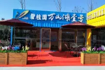 碧桂园万山湖壹号