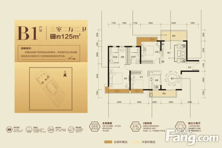 碧桂园常平首府户型-深圳房天下