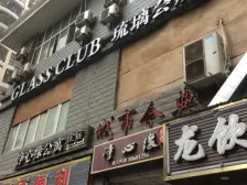 城市今典 1室1厅 南