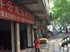 红旗河沟 金凤大厦四房115万