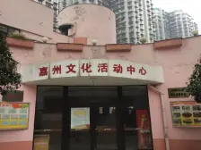 加州新牌坊 加州花园四房125万