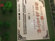 浩创梧桐印象南区 3室1厅 南