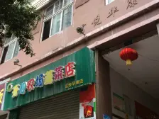 加州新牌坊 富悦华康二房80万