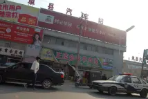 万隆国际批发城单县汽车站