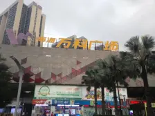 南海万科南向单边位一房一厨一卫住宅 业主急售