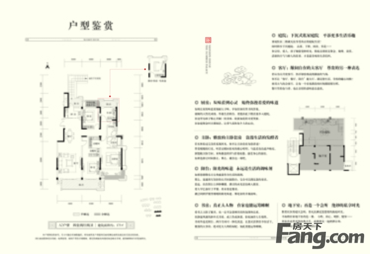 东正颐和府户型-南阳房天下