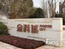 大学城 金科廊桥水乡美丽湾一房70万