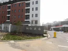 西园旁次新小区桐仁花园5楼复式 楼上不体现豪华装修带独立车库