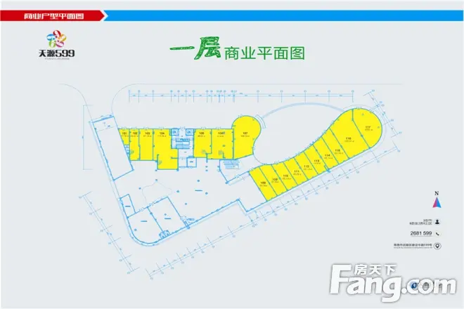 天源599（已售完）　
