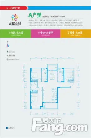 天源599（已售完）　