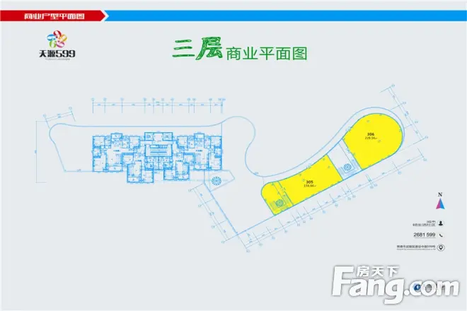 天源599（已售完）　