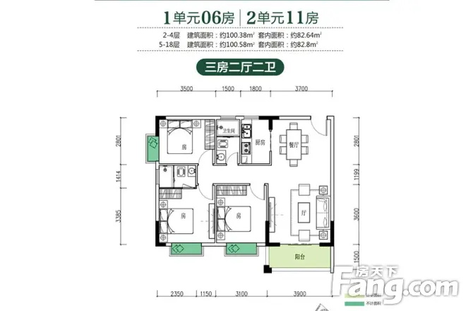君浩绿桂园二期
