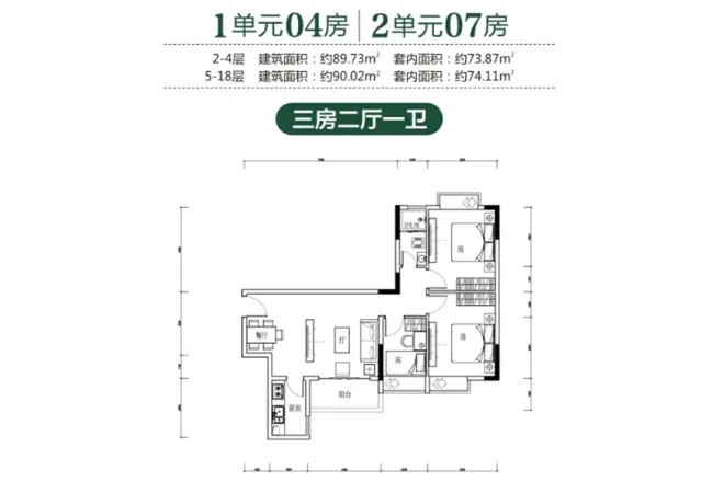 君浩绿桂园二期