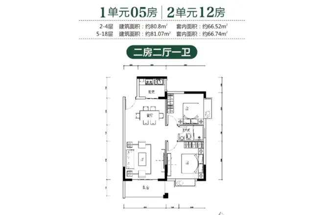 君浩绿桂园二期