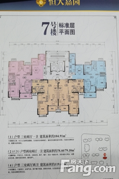 楚天都市沁园别墅户型-武汉房天下