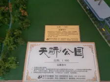 协信准新房小区 居家适宜 户型方正