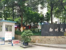 加州花园装修四房,双轻轨,看房方便,业主诚心出售