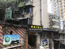 观音桥 宏基大厦一房56万