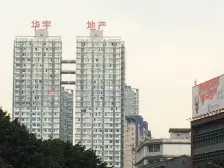 石桥铺 华宇老街印象二房75万