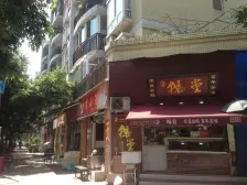 加州新牌坊 香山花园B区二房73万