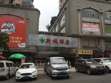 龙溪镇 新城绿园二房