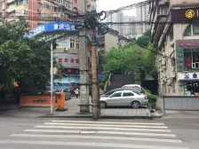 石桥铺 康居花园三期二房