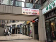 石桥铺精装3房 户型方正 朝中庭