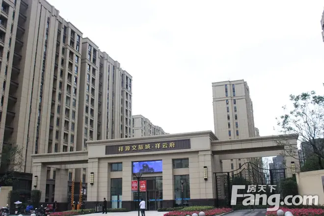 祥源文旅城