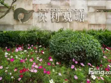 保利观塘 3居2卫 楼层好 诚心卖 方便看