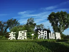 照母山 东原湖山樾别墅三房