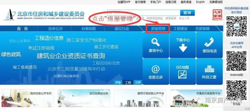 房价