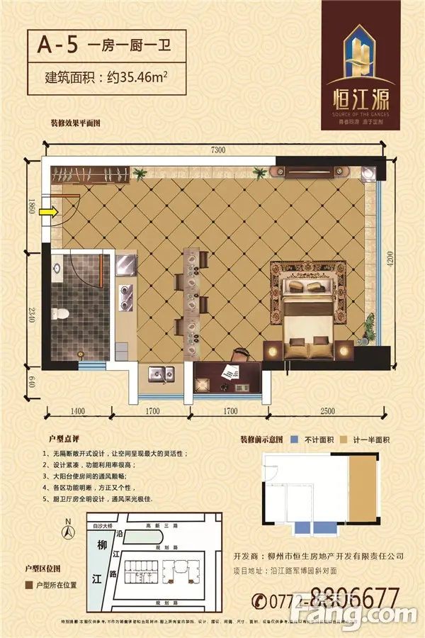 恒江源怎么样恒江源在哪